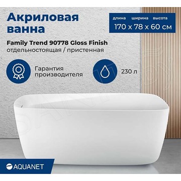 Акриловая ванна Aquanet Family Trend