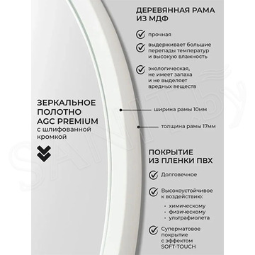 Зеркало Emze Color Oval белое
