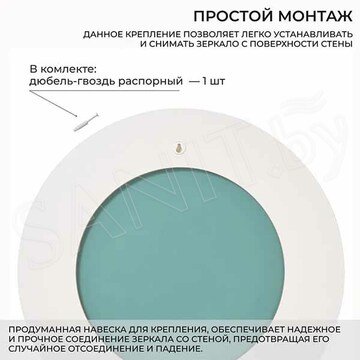 Зеркало Emze Color Round белое