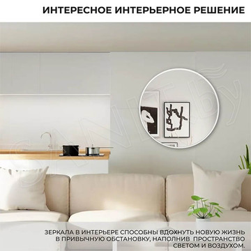 Зеркало Emze Color Round белое