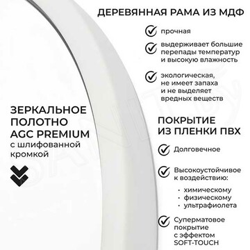 Зеркало Emze Color Round белое