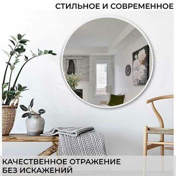 Зеркало Emze Color Round белое
