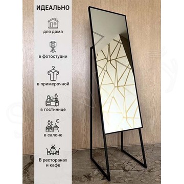 Зеркало Emze Floor DK23501.CHE черное
