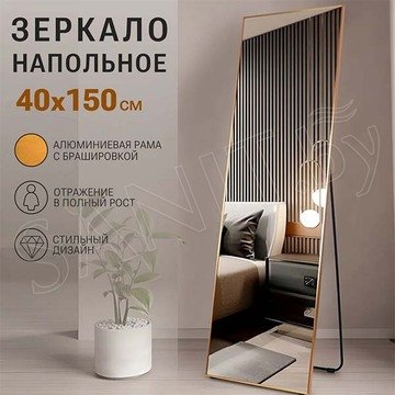 Зеркало Emze Floor DK23502.AUR золото