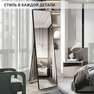 Зеркало Emze Floor DK23502.CHE черное