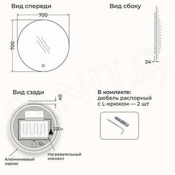 Зеркало Emze Led Antifog с подсветкой и подогревом