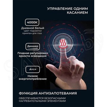Зеркало Emze Led Antifog с подсветкой и подогревом