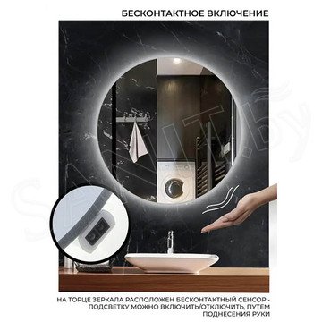 Зеркало Emze Led Motion Antifog с бесконтактным сенсором и подогревом