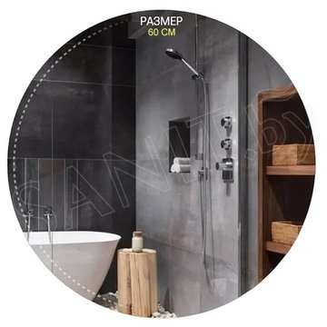Зеркало Emze Led Motion с бесконтактным сенсором