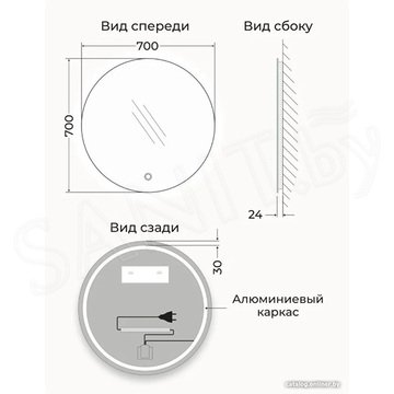 Зеркало Emze Led Front с подсветкой
