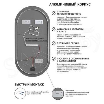 Зеркало Emze Led Oval с подсветкой