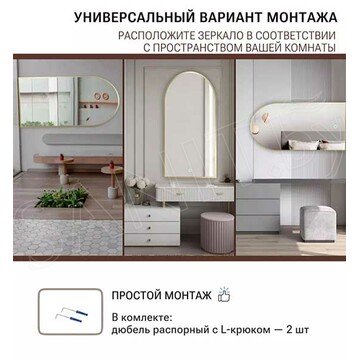 Зеркало Emze Led Arc золото с подсветкой