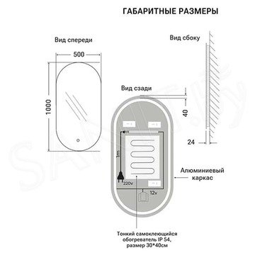 Зеркало Emze Led Oval с подсветкой и подогревом