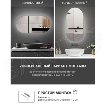 Зеркало Emze Led Oval с подсветкой и подогревом
