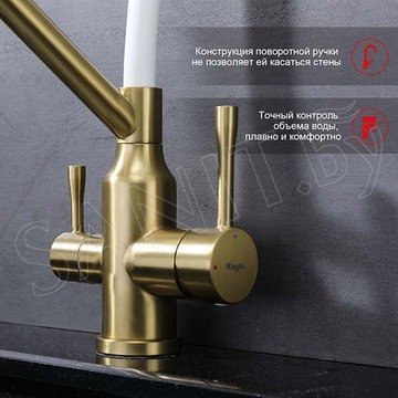 Смеситель для кухонной мойки Raglo R81.62.03 с подключением к фильтру воды