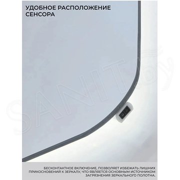 Зеркало Emze Led Smart с бесконтактным сенсором