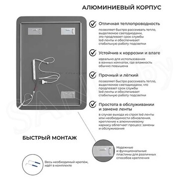 Зеркало Emze Led Smart с бесконтактным сенсором