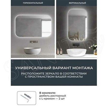 Зеркало Emze Led Smart с бесконтактным сенсором