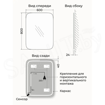 Зеркало Emze Led Smart с бесконтактным сенсором