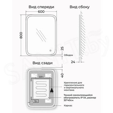 Зеркало Emze Led Front Smart с подсветкой и подогревом