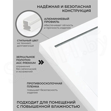 Зеркало Emze Line белое