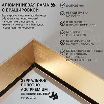 Зеркало Emze Rain золото