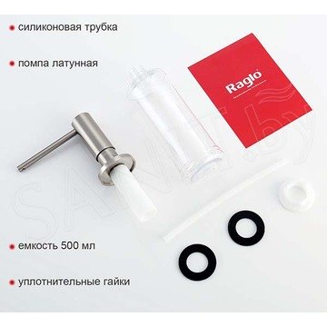 Дозатор для моющих средств Raglo R720.02.05