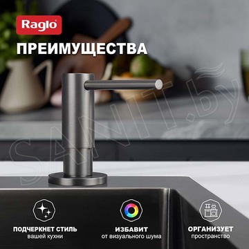 Дозатор для моющих средств Raglo R720.02.09