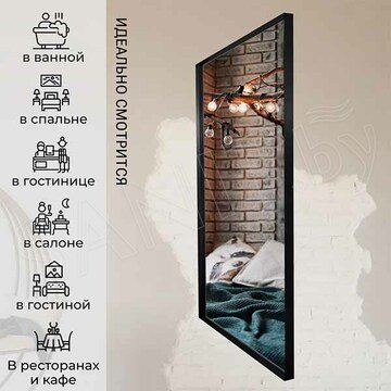 Зеркало Emze Rain черное