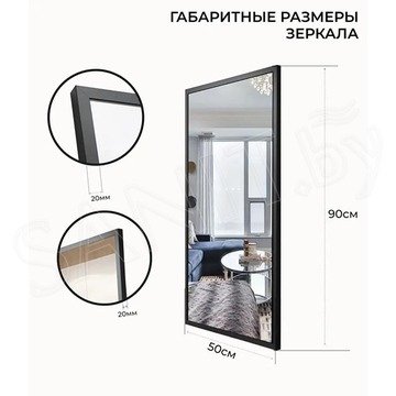 Зеркало Emze Line черное