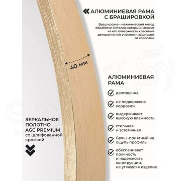 Зеркало Emze Shine золото