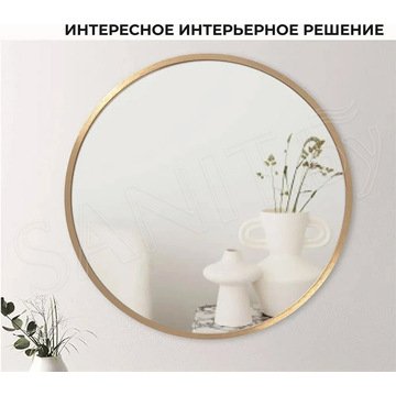 Зеркало Emze Shine золото
