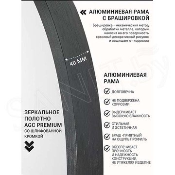 Зеркало Emze Shine черное