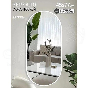 Зеркало Emze UV овальное белое