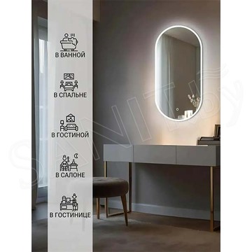 Зеркало Emze Led овальное белое с подсветкой