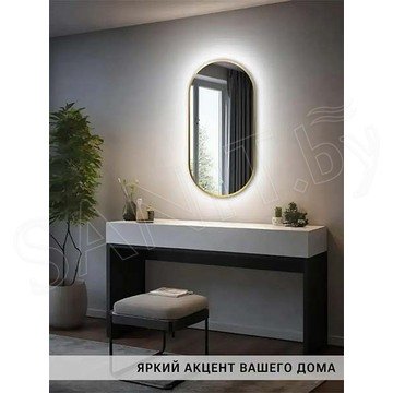 Зеркало Emze Led овальное золото с подсветкой