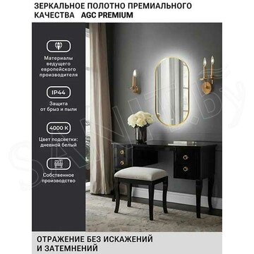 Зеркало Emze Led овальное золото с подсветкой