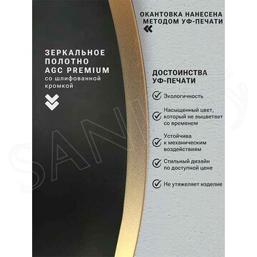 Зеркало Emze Led овальное золото с подсветкой