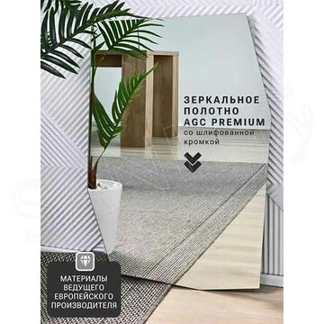 Зеркало Emze Edge EDGE.55.80