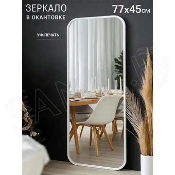 Зеркало Emze Smartphone белое