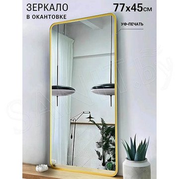 Зеркало Emze Smartphone золото