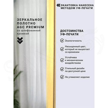 Зеркало Emze Smartphone золото