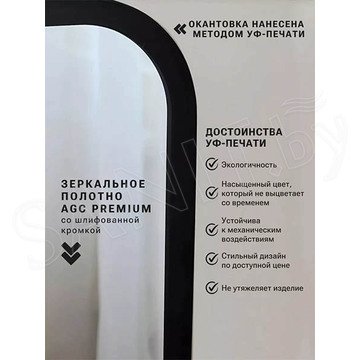 Зеркало Emze Smartphone черное с подсветкой