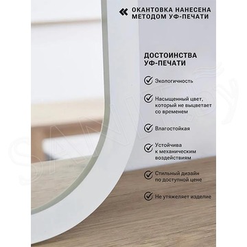 Зеркало Emze Smartphone белое с подсветкой