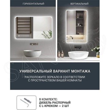 Зеркало Emze Smartphone белое с подсветкой