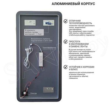 Зеркало Emze Smartphone белое с подсветкой