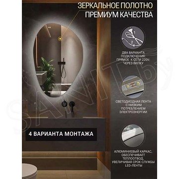 Зеркало Emze NF Led LED.NF.55.80.SW.4K с подсветкой