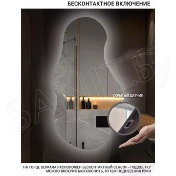 Зеркало Emze NF Led LED.NF.63.110.4K с бесконтактным сенсором
