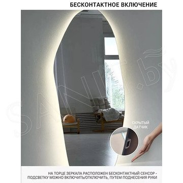 Зеркало Emze NF Led LED.NF.49.115.4K с бесконтактным сенсором