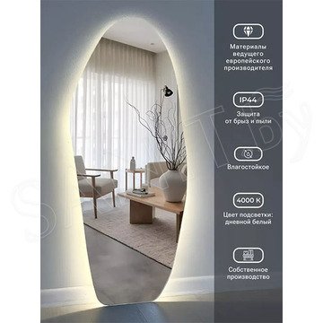 Зеркало Emze NF Led LED.NF.49.115.4K с бесконтактным сенсором